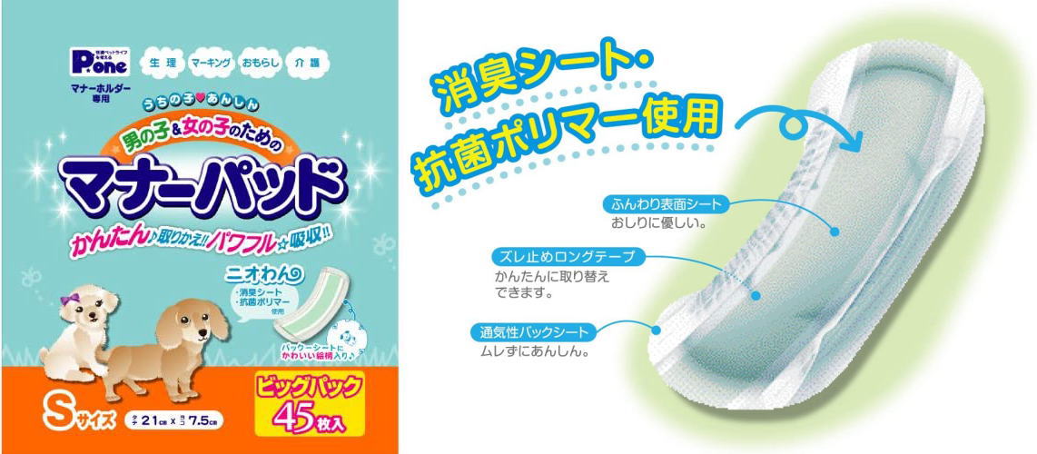 日本最大級 洗えて何度も使えるから経済的 洗えるマナーパット S：9×9cm idvn.com.vn